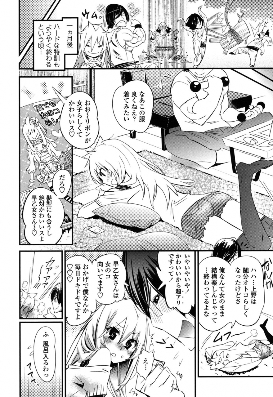 kishinosato-satoshi-gochisou-tights-digital