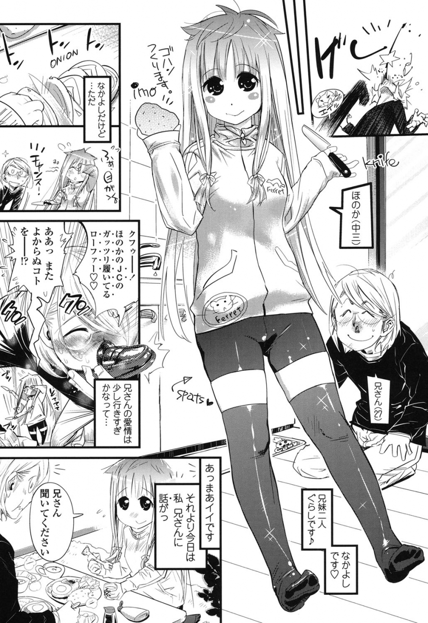 kishinosato-satoshi-gochisou-tights-digital