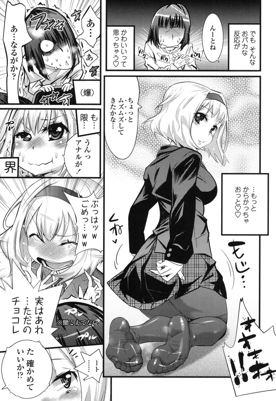 kishinosato-satoshi-gochisou-tights-digital