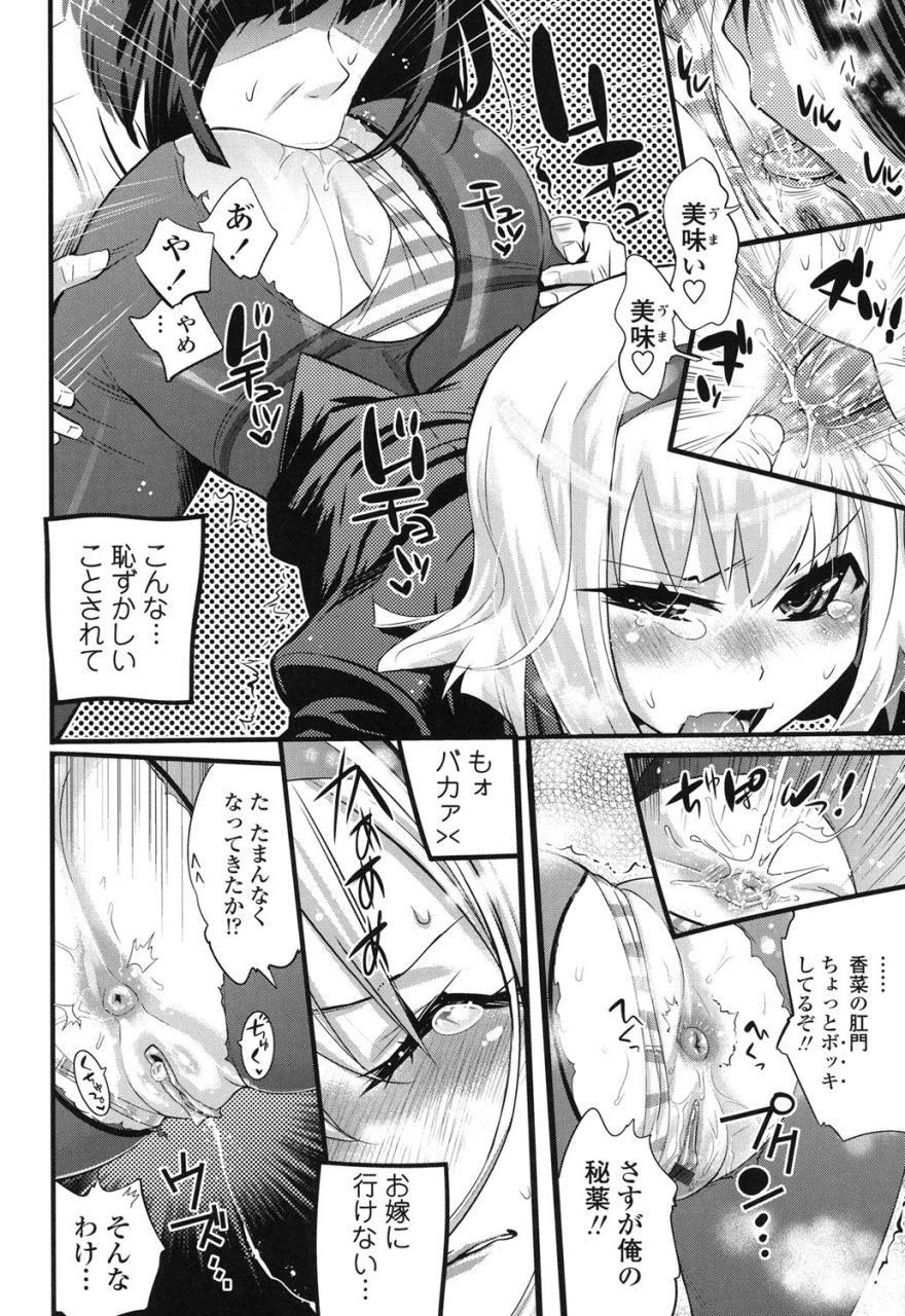 kishinosato-satoshi-gochisou-tights-digital