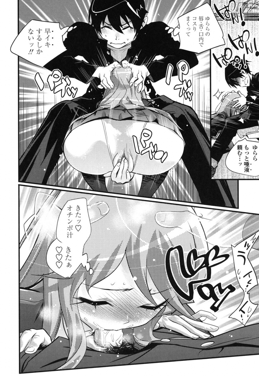 kishinosato-satoshi-gochisou-tights-digital