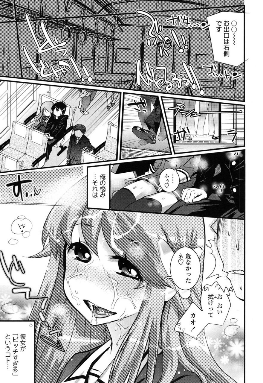 kishinosato-satoshi-gochisou-tights-digital