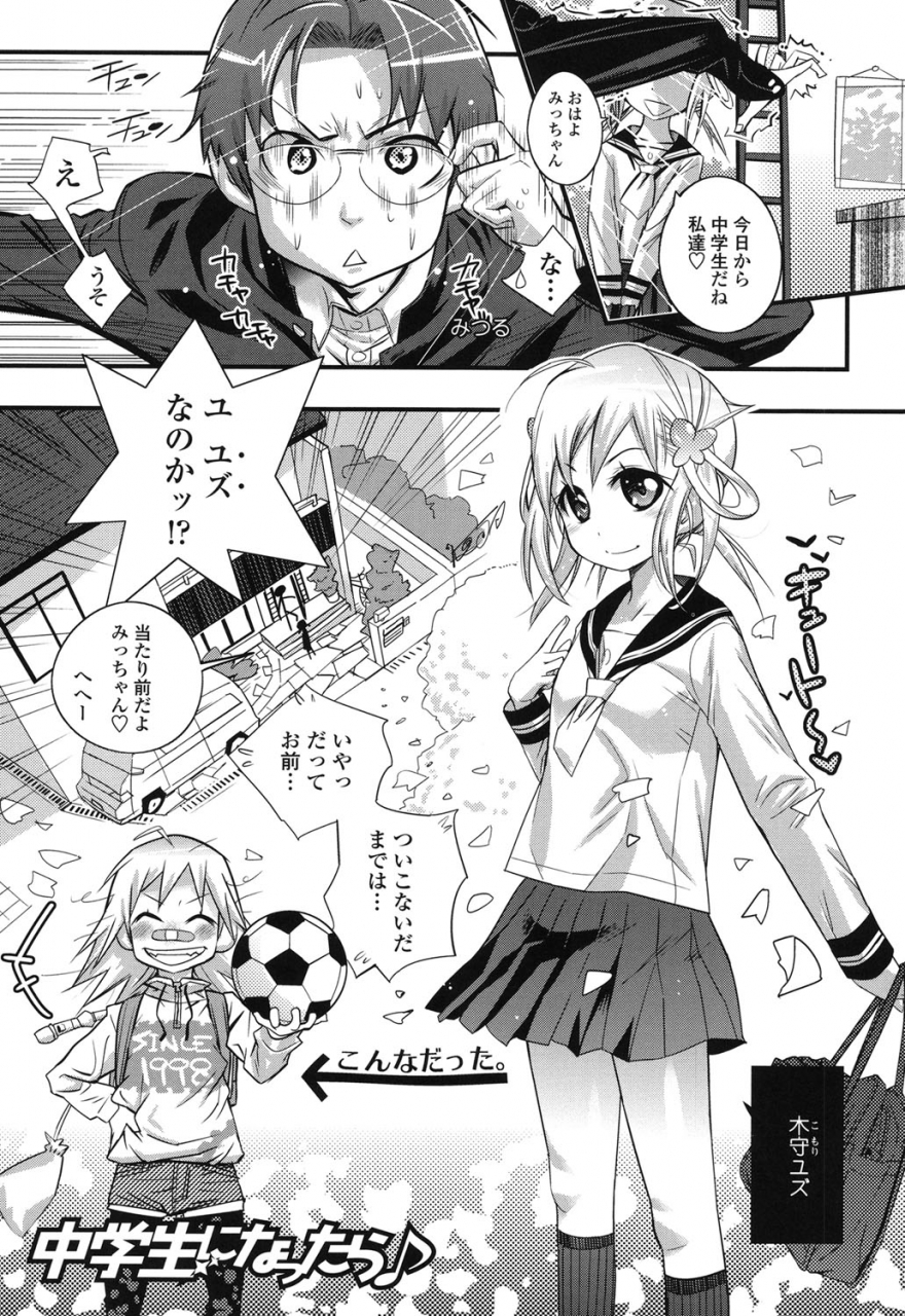 kishinosato-satoshi-gochisou-tights-digital