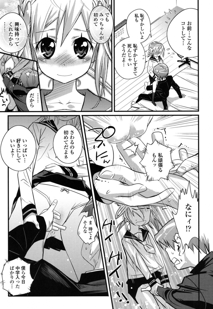 kishinosato-satoshi-gochisou-tights-digital