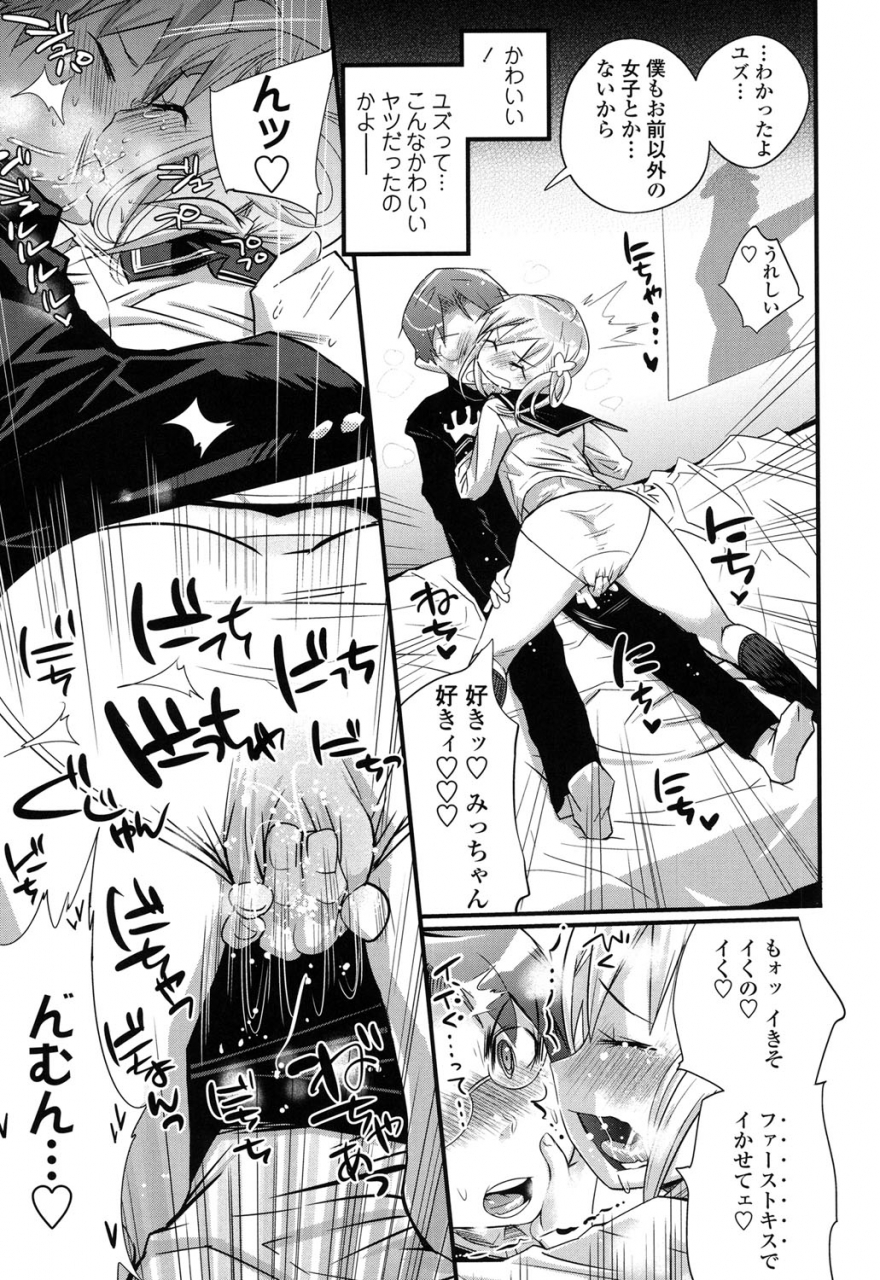 kishinosato-satoshi-gochisou-tights-digital