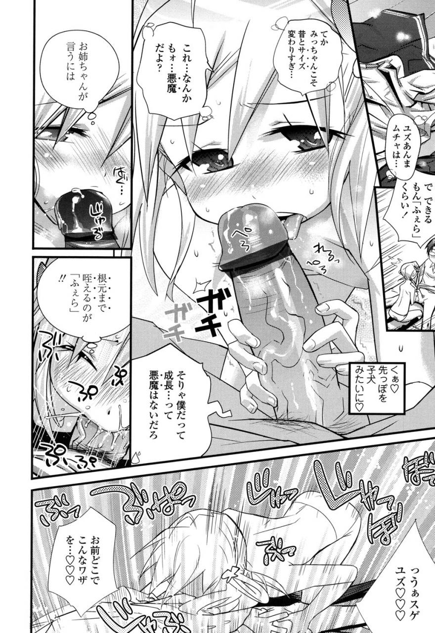 kishinosato-satoshi-gochisou-tights-digital