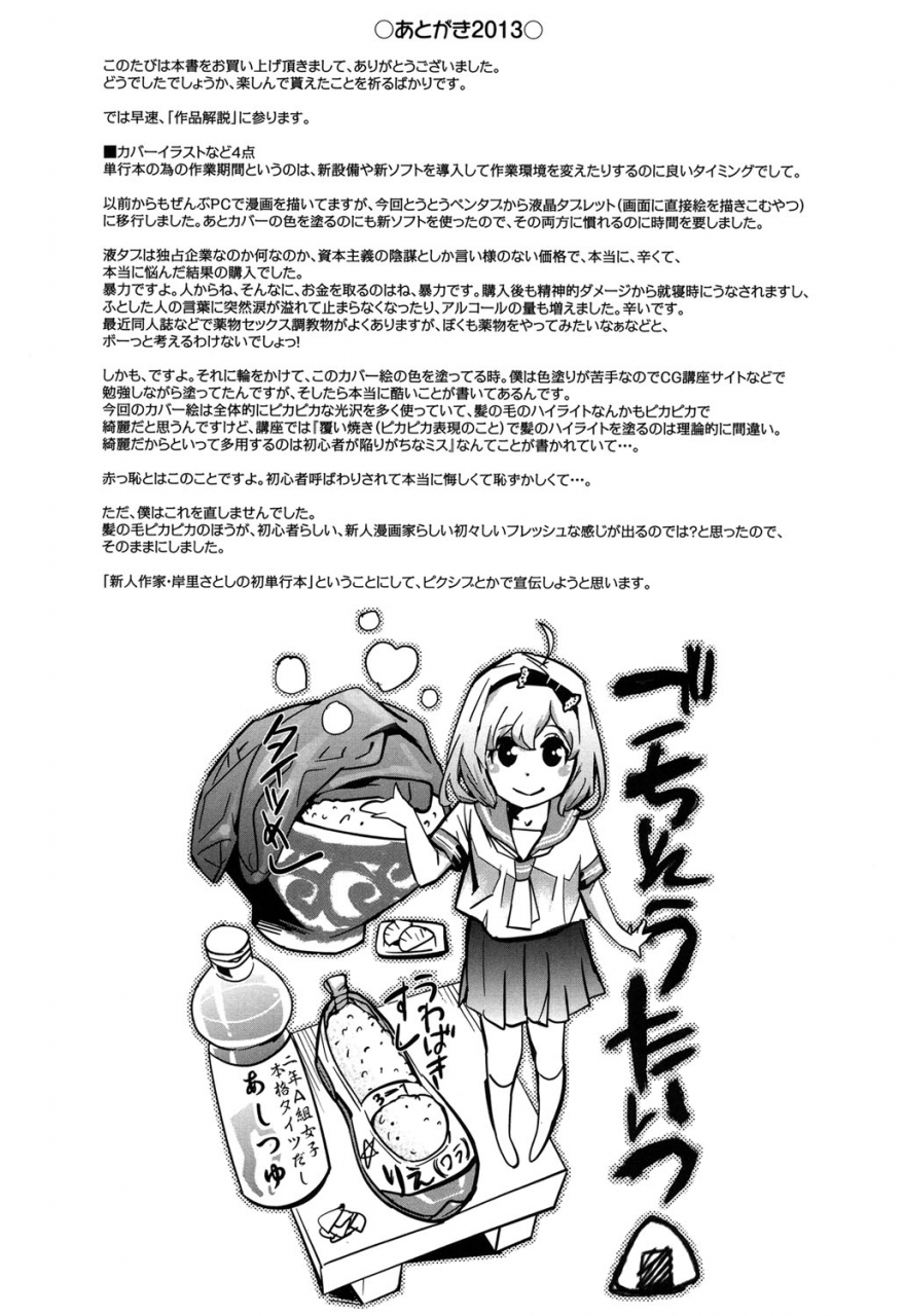 kishinosato-satoshi-gochisou-tights-digital