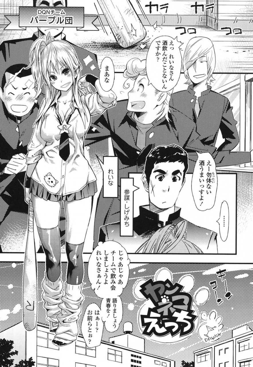 kishinosato-satoshi-hamesakari-digital