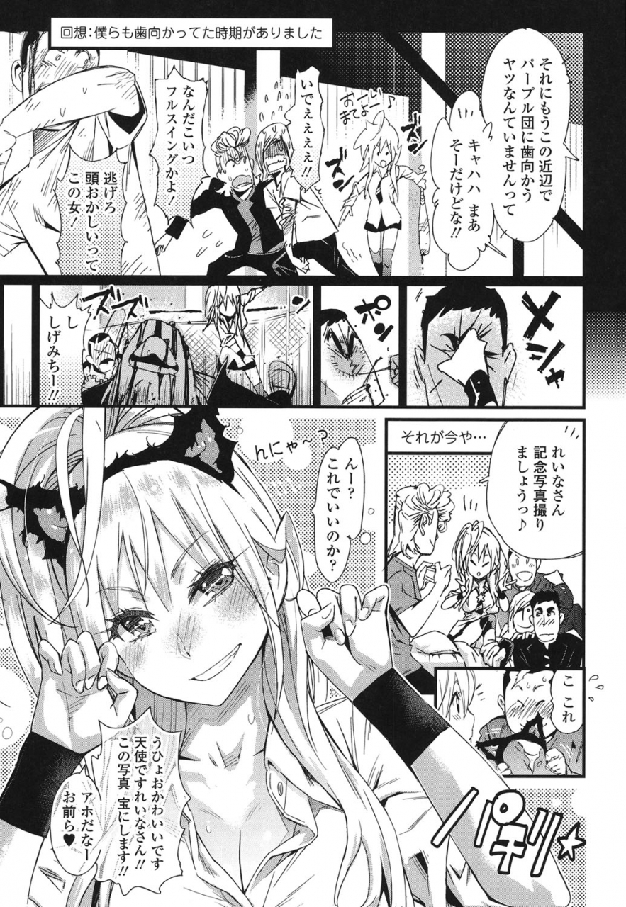 kishinosato-satoshi-hamesakari-digital