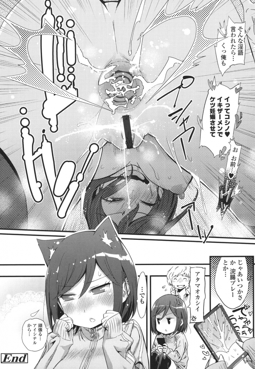 kishinosato-satoshi-hamesakari-digital