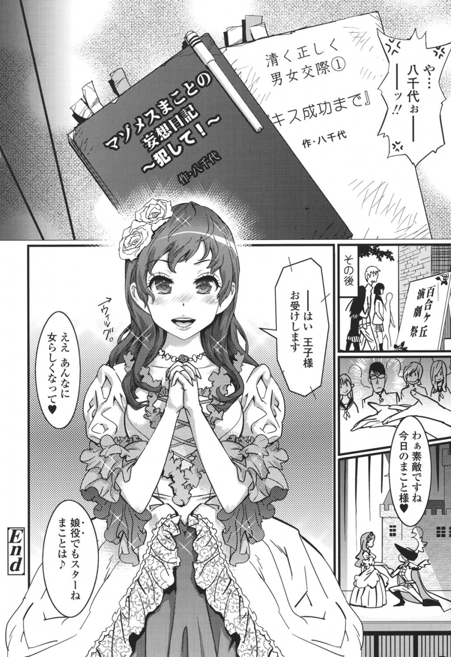 kishinosato-satoshi-hamesakari-digital