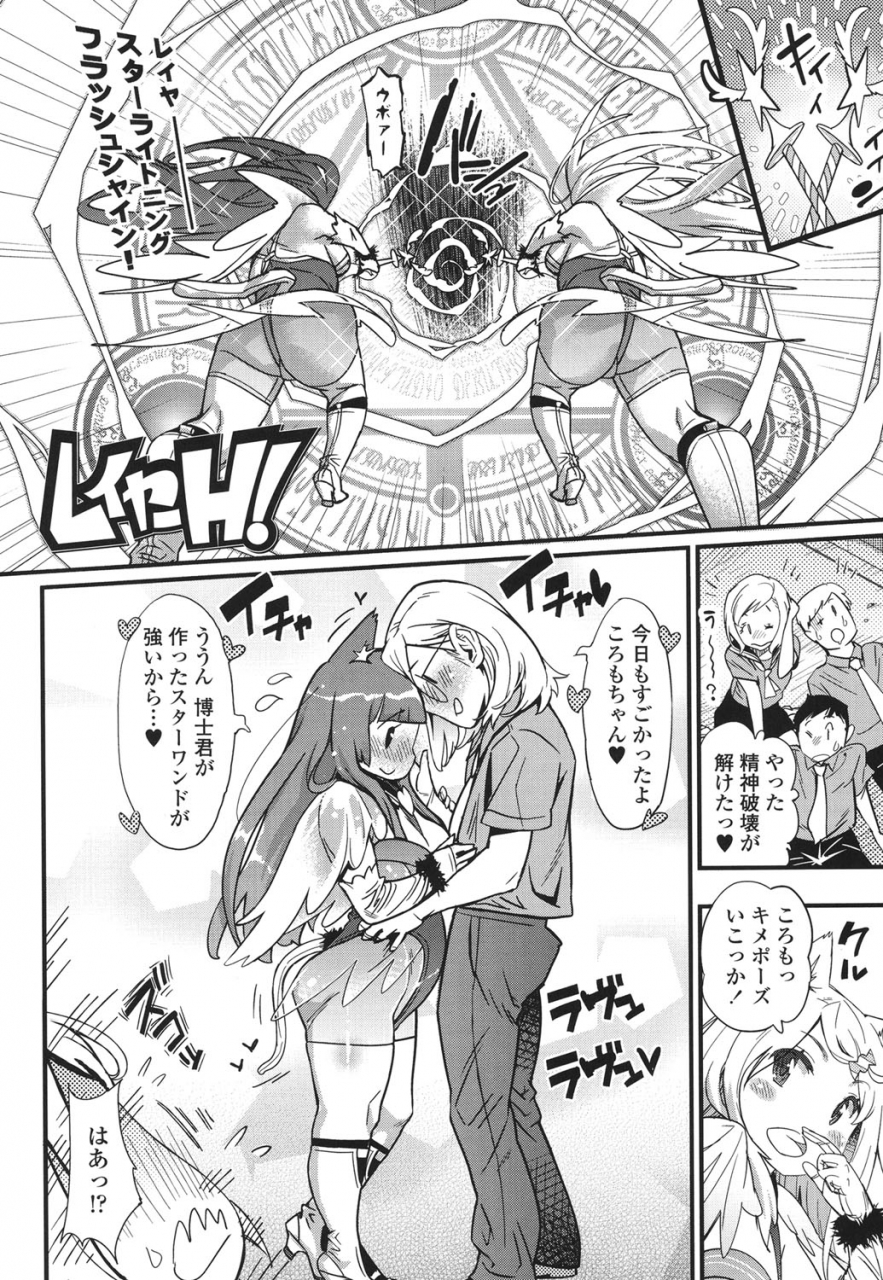 kishinosato-satoshi-hamesakari-digital