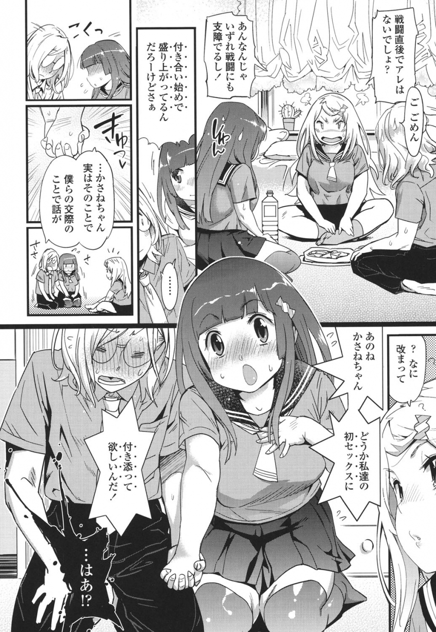 kishinosato-satoshi-hamesakari-digital