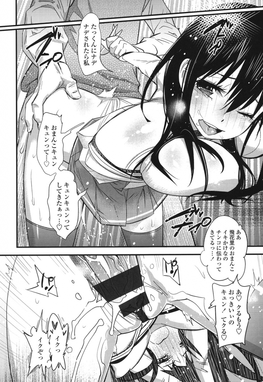 kishinosato-satoshi-hamesakari-digital