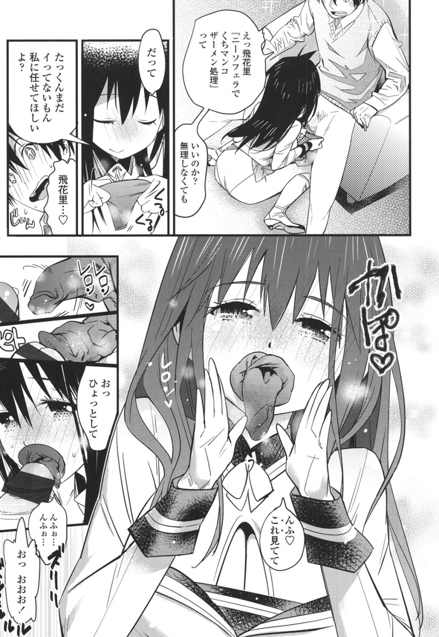 kishinosato-satoshi-hamesakari-digital