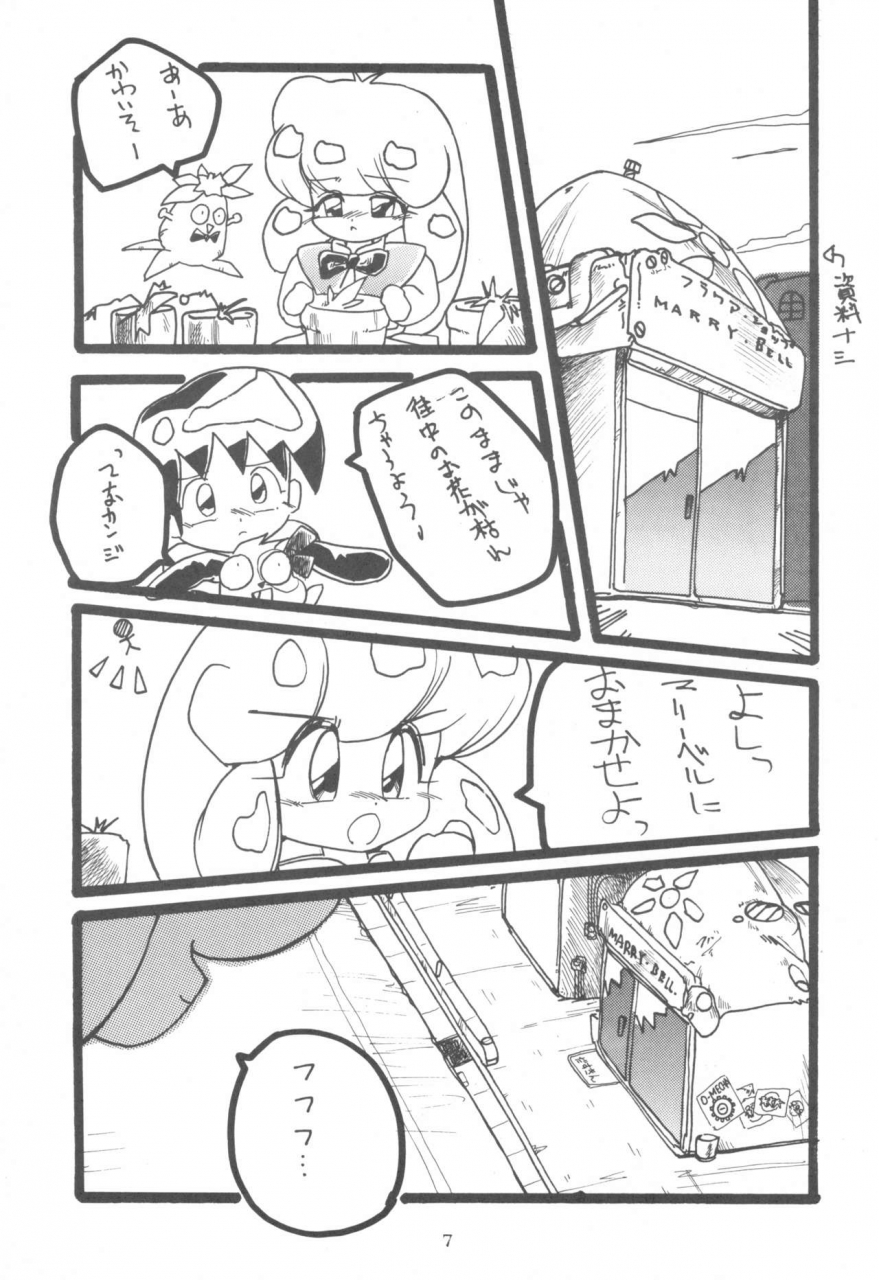 kitamatsu-kidohsha-various-witch-select-various