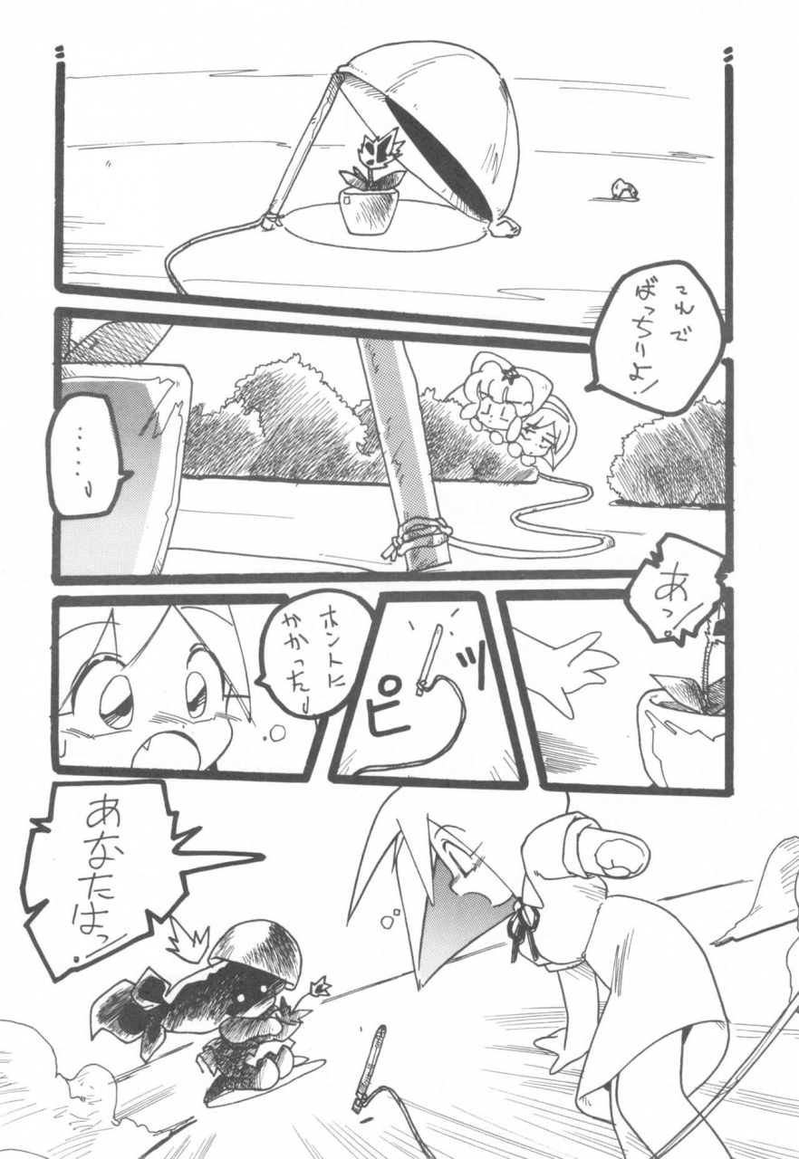 kitamatsu-kidohsha-various-witch-select-various