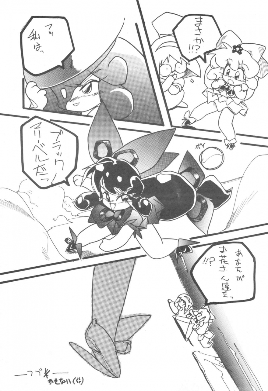 kitamatsu-kidohsha-various-witch-select-various