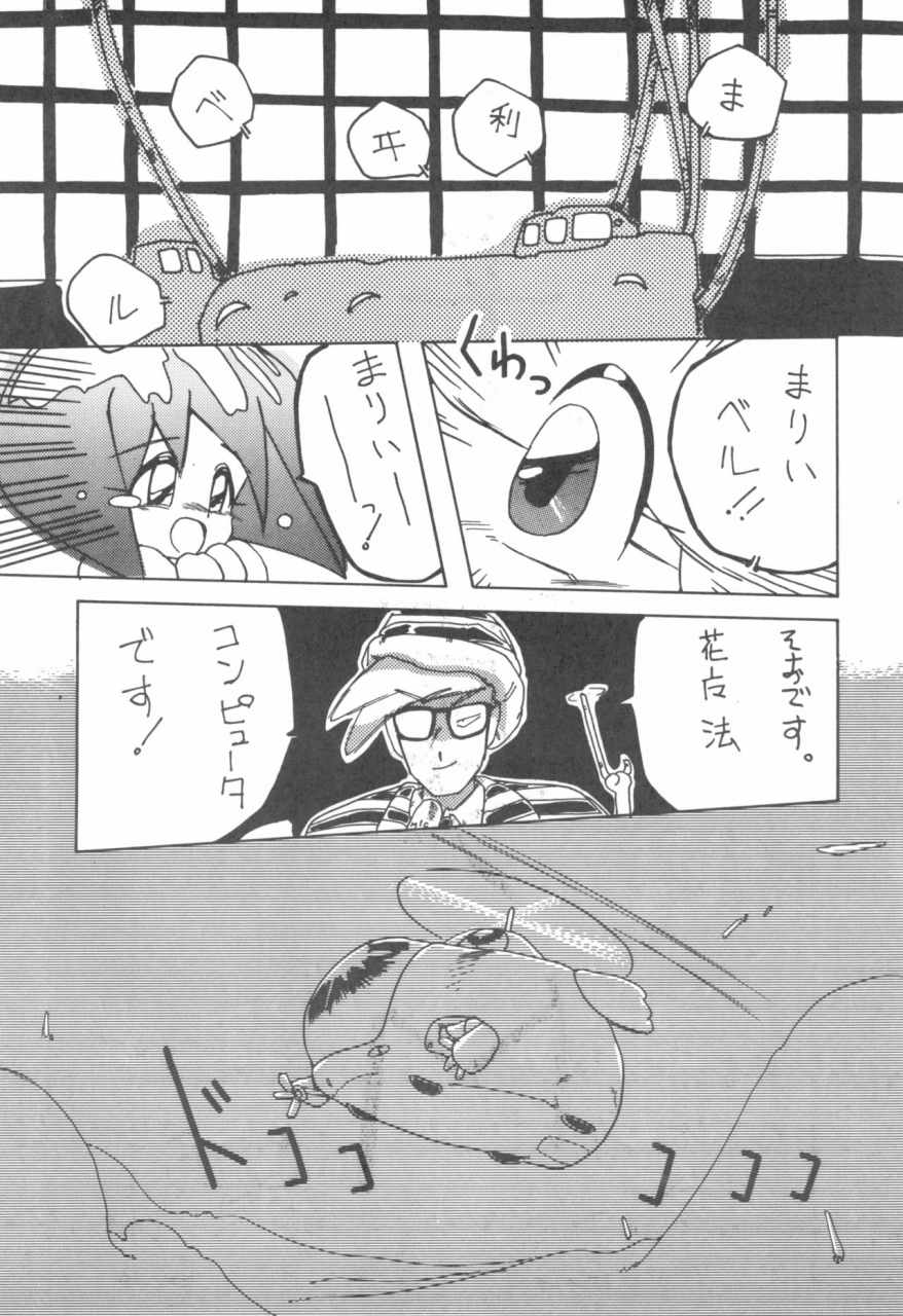 kitamatsu-kidohsha-various-witch-select-various