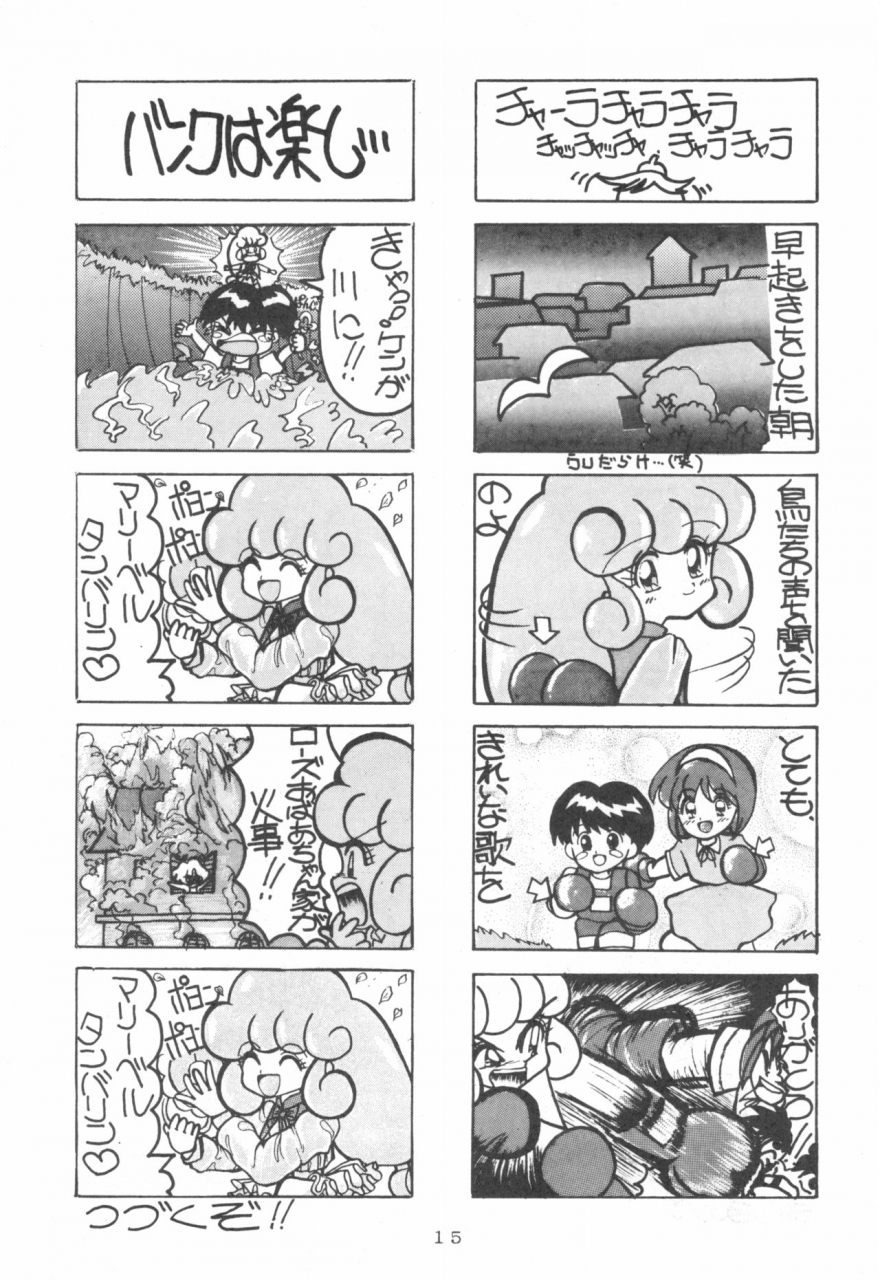 kitamatsu-kidohsha-various-witch-select-various