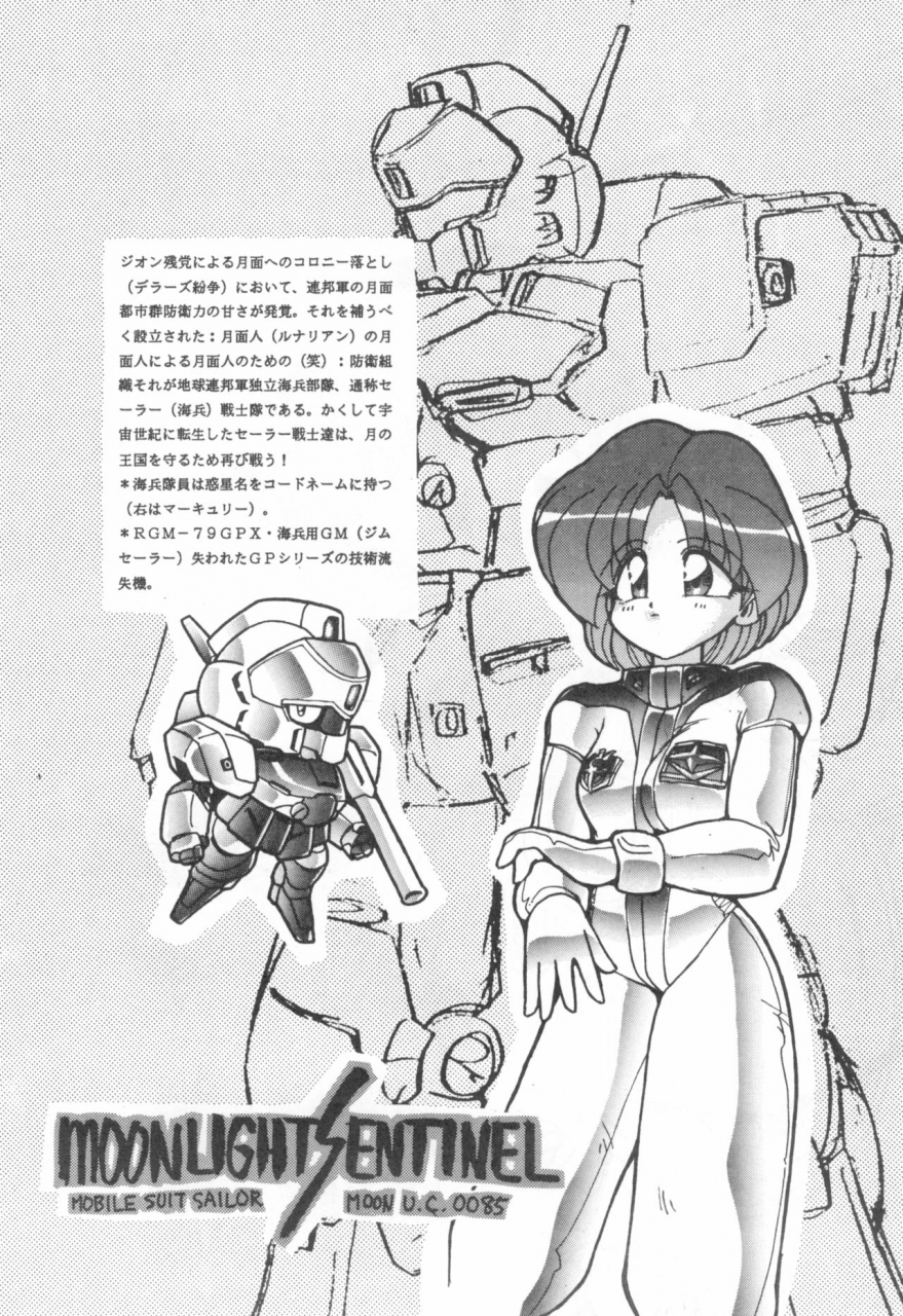 kitamatsu-kidohsha-various-witch-select-various