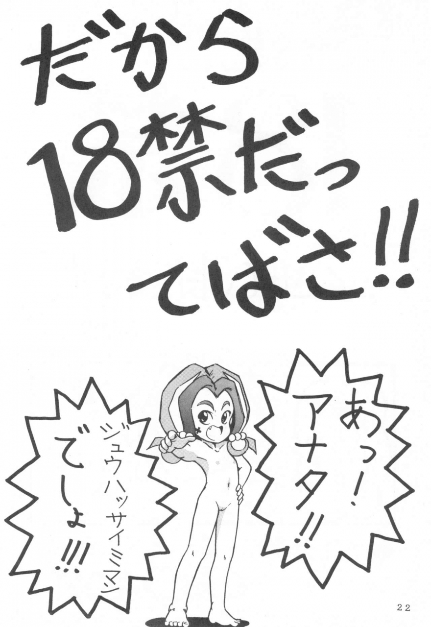 kitamatsu-kidohsha-various-witch-select-various