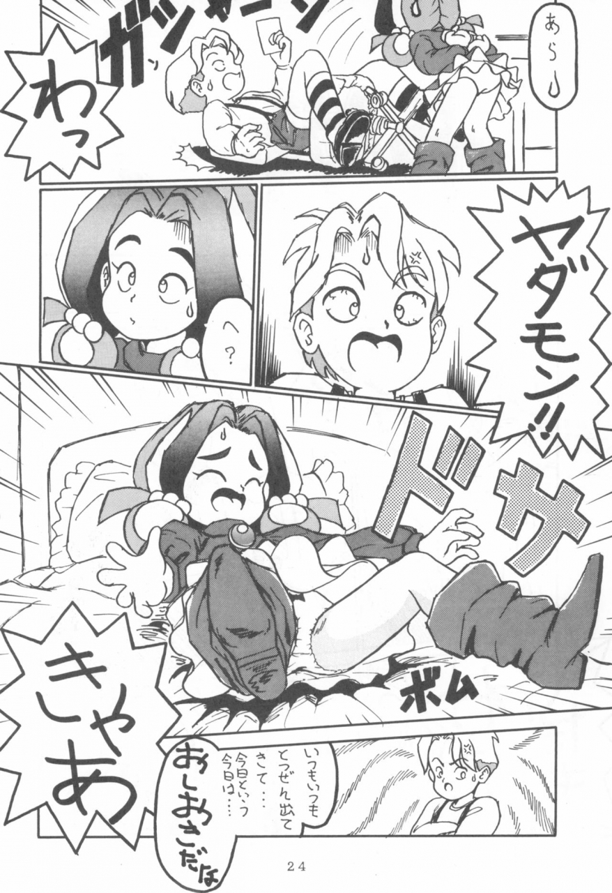 kitamatsu-kidohsha-various-witch-select-various