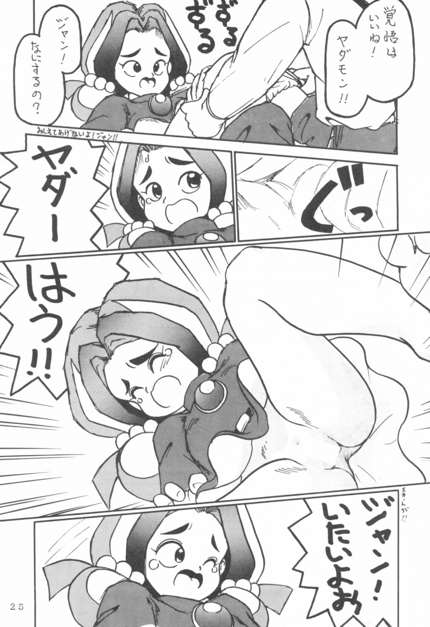 kitamatsu-kidohsha-various-witch-select-various