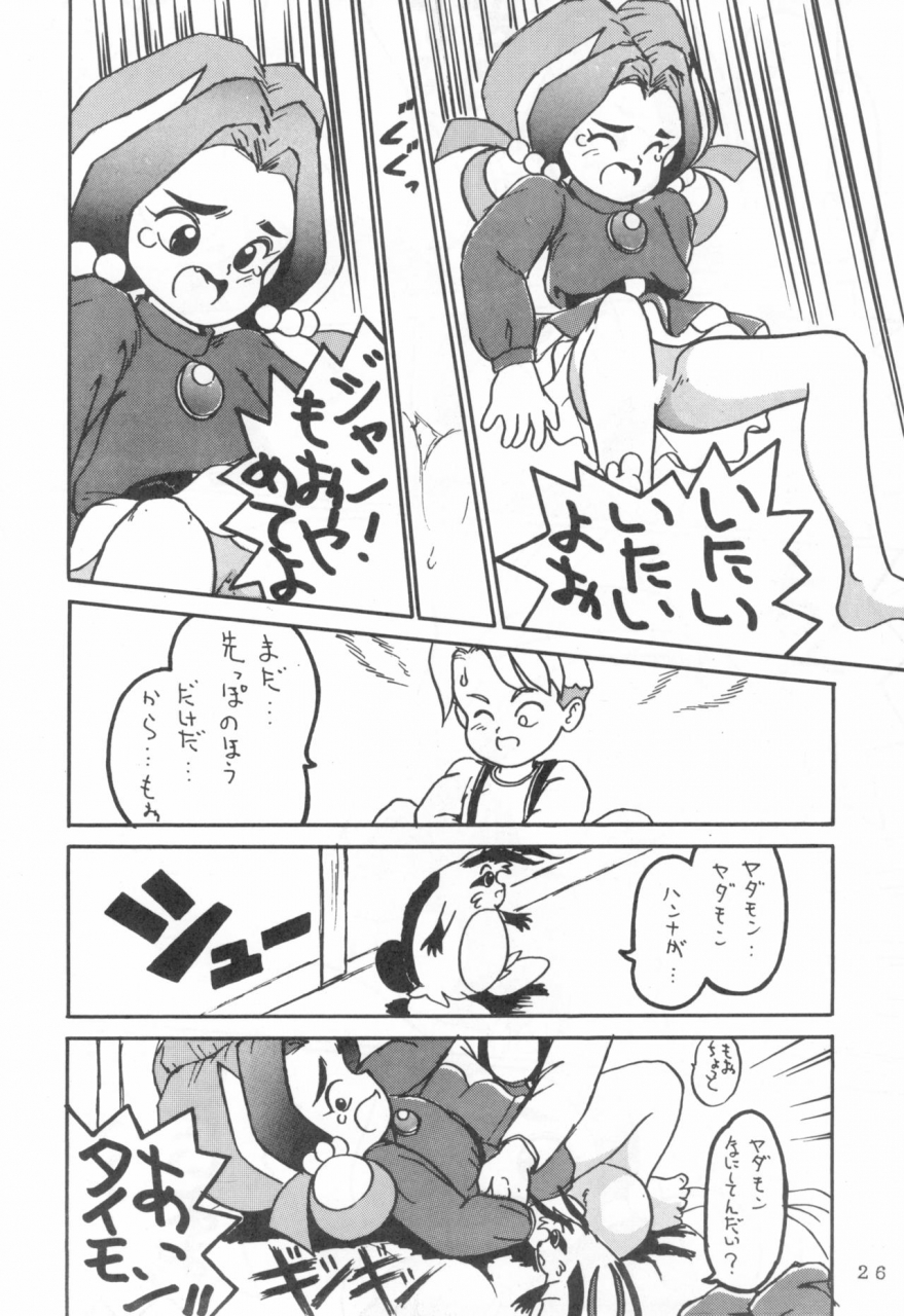 kitamatsu-kidohsha-various-witch-select-various