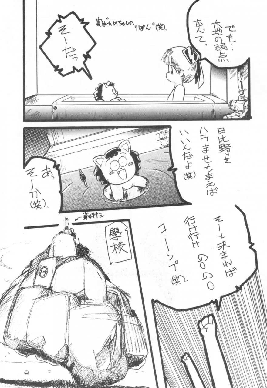 kitamatsu-kidohsha-various-witch-select-various