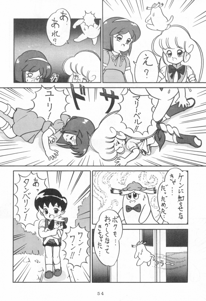 kitamatsu-kidohsha-various-witch-select-various