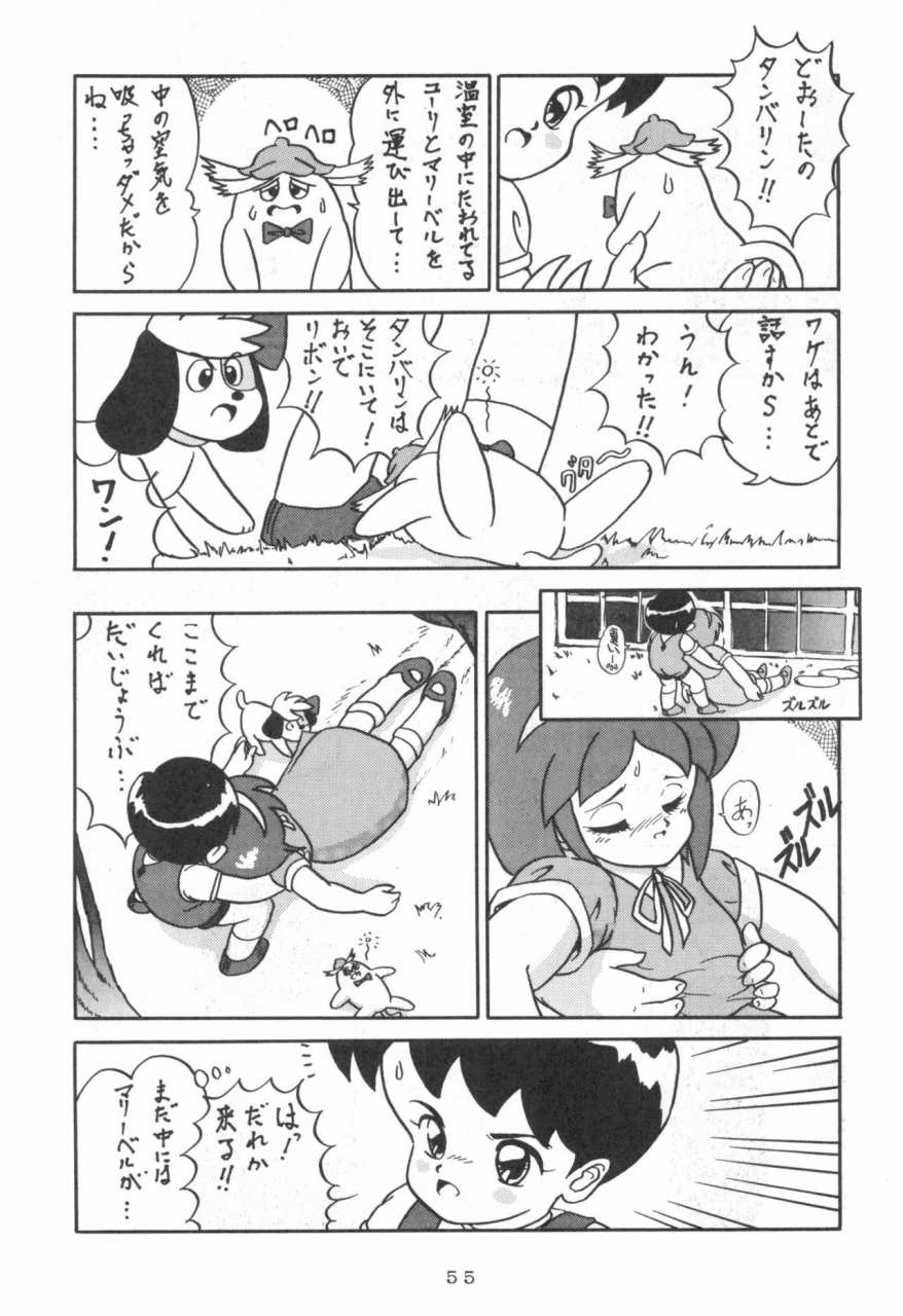 kitamatsu-kidohsha-various-witch-select-various