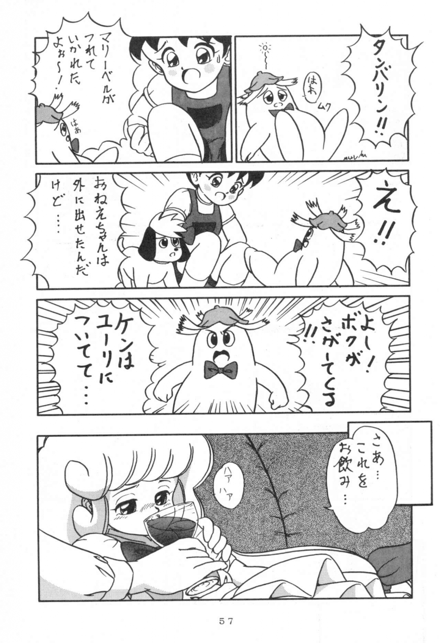 kitamatsu-kidohsha-various-witch-select-various