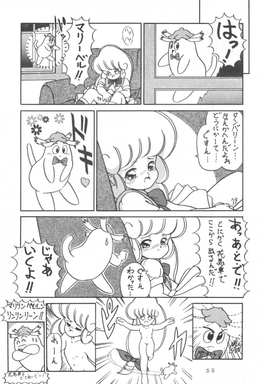 kitamatsu-kidohsha-various-witch-select-various