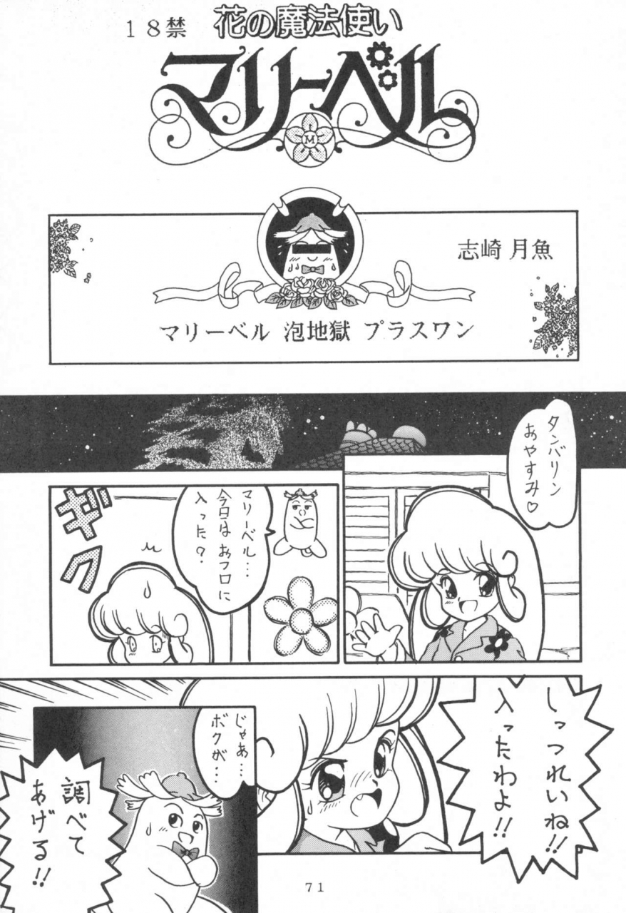 kitamatsu-kidohsha-various-witch-select-various