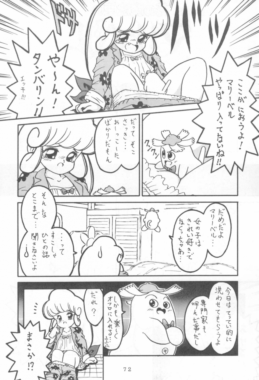 kitamatsu-kidohsha-various-witch-select-various