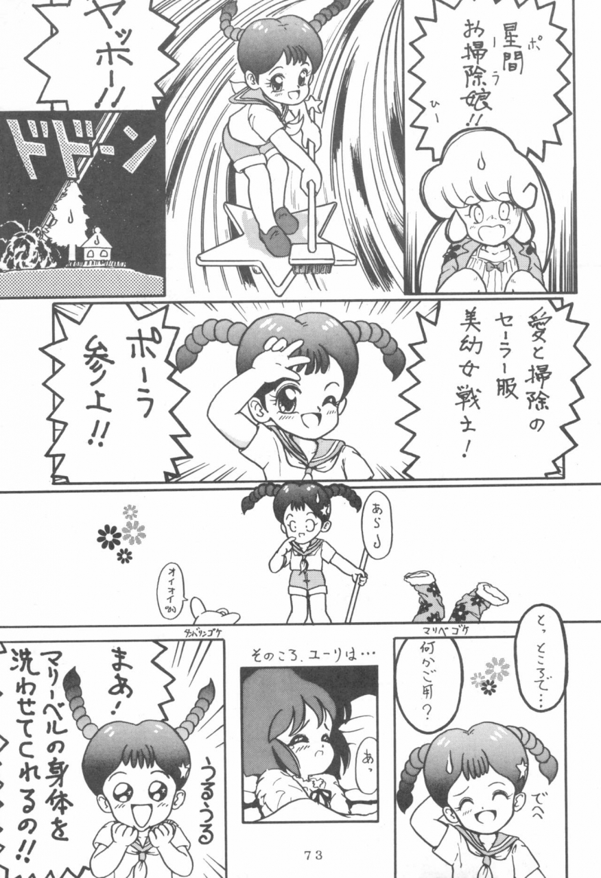 kitamatsu-kidohsha-various-witch-select-various