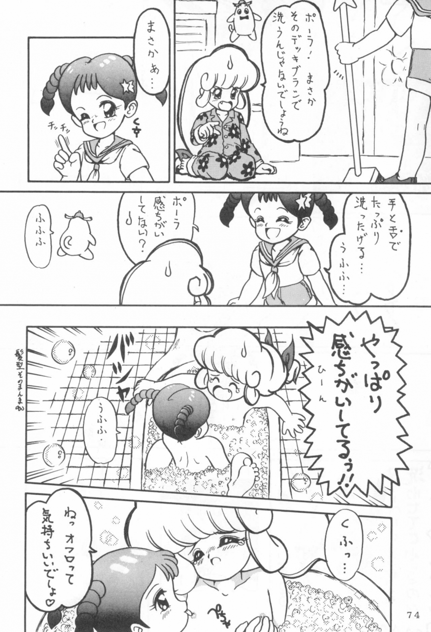 kitamatsu-kidohsha-various-witch-select-various