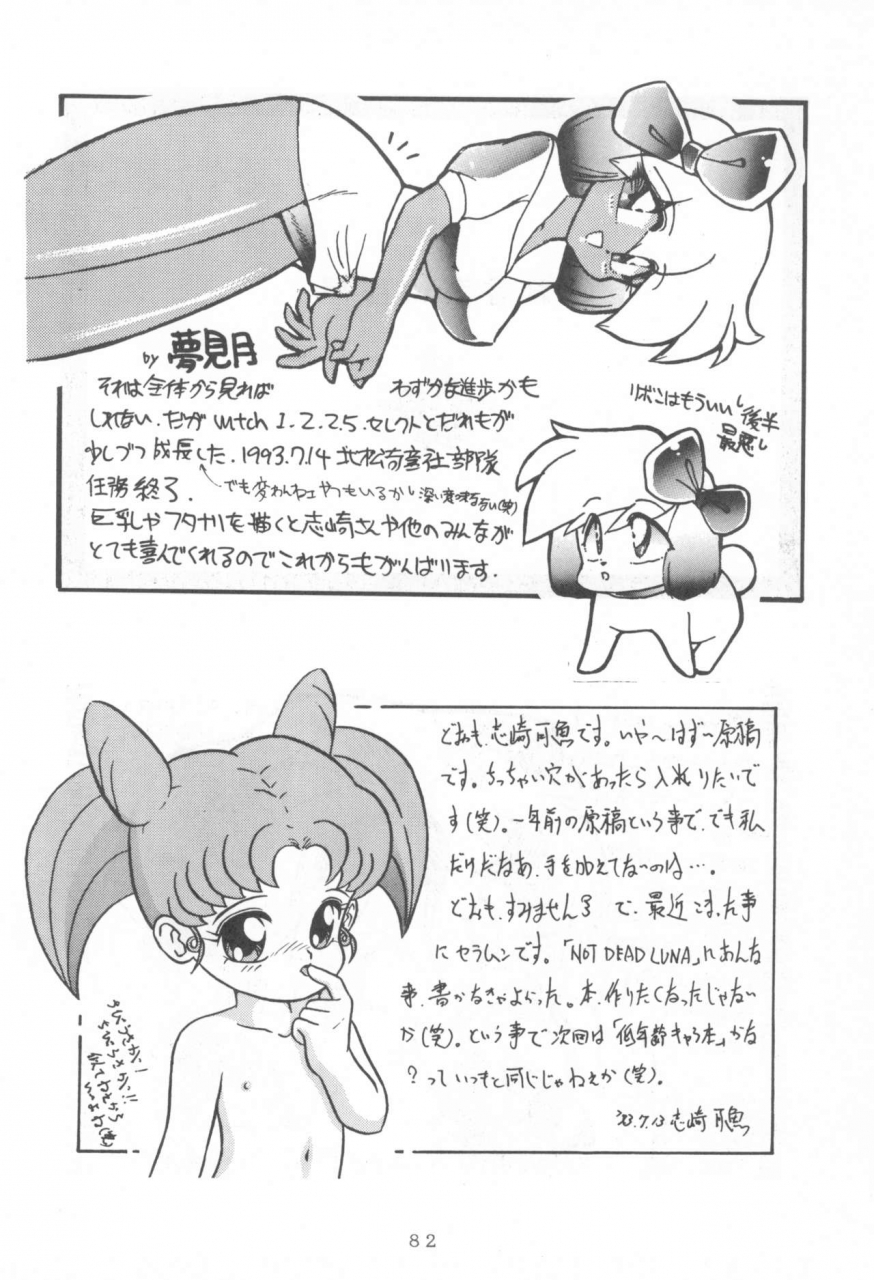 kitamatsu-kidohsha-various-witch-select-various