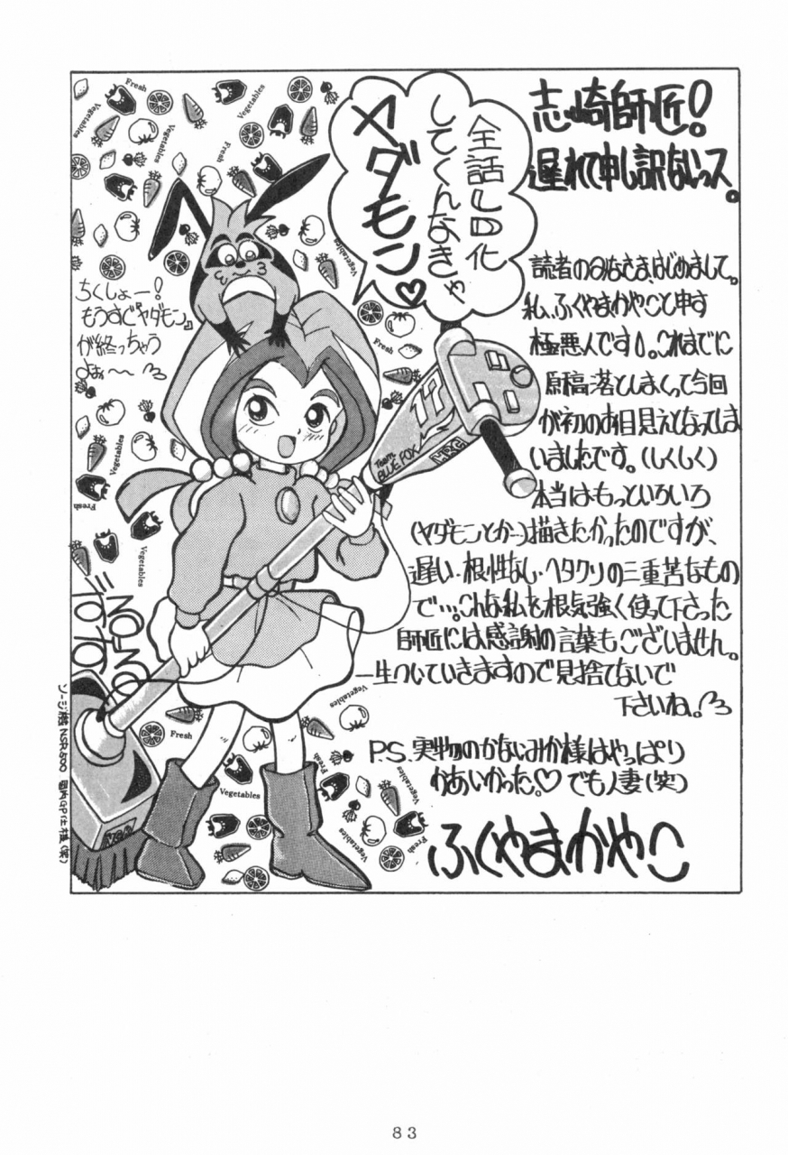 kitamatsu-kidohsha-various-witch-select-various