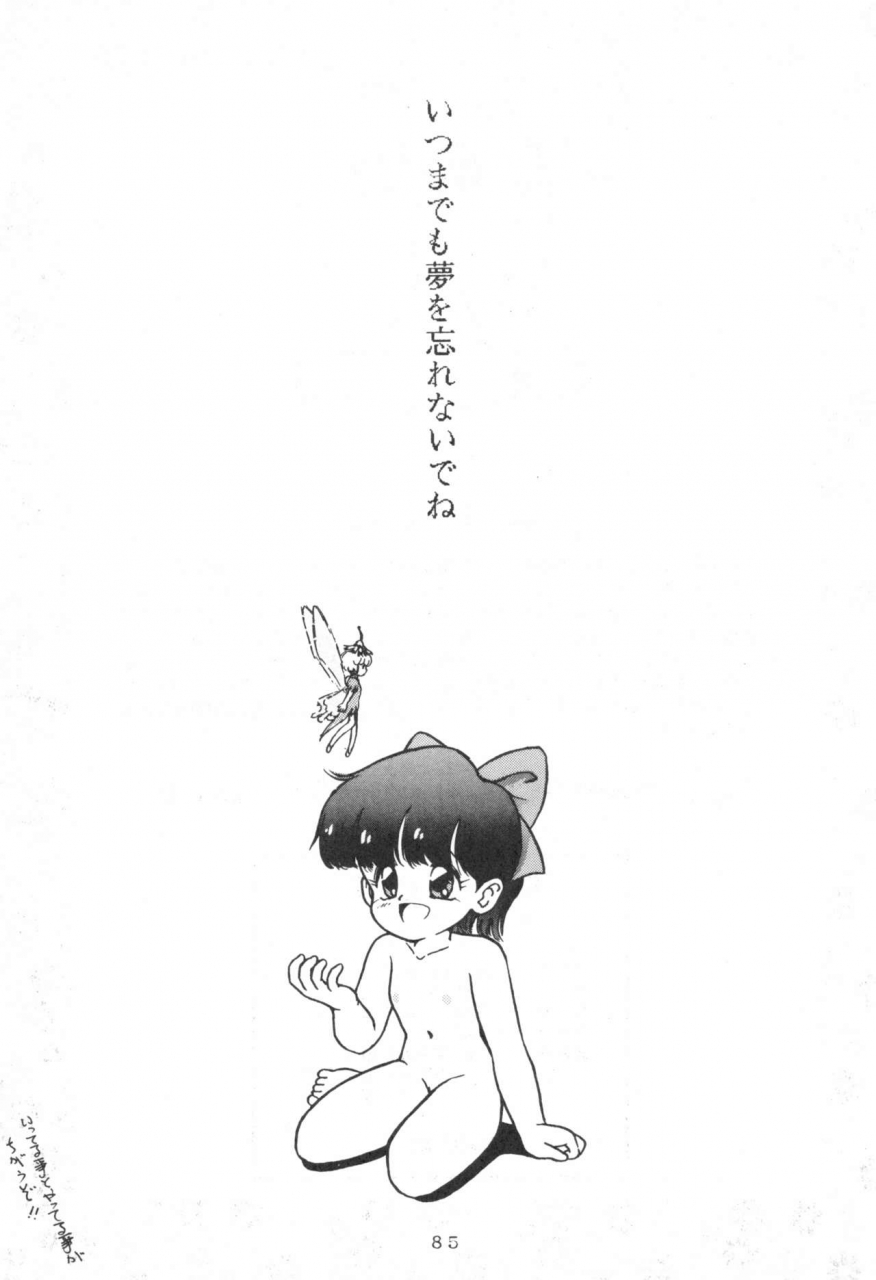 kitamatsu-kidohsha-various-witch-select-various