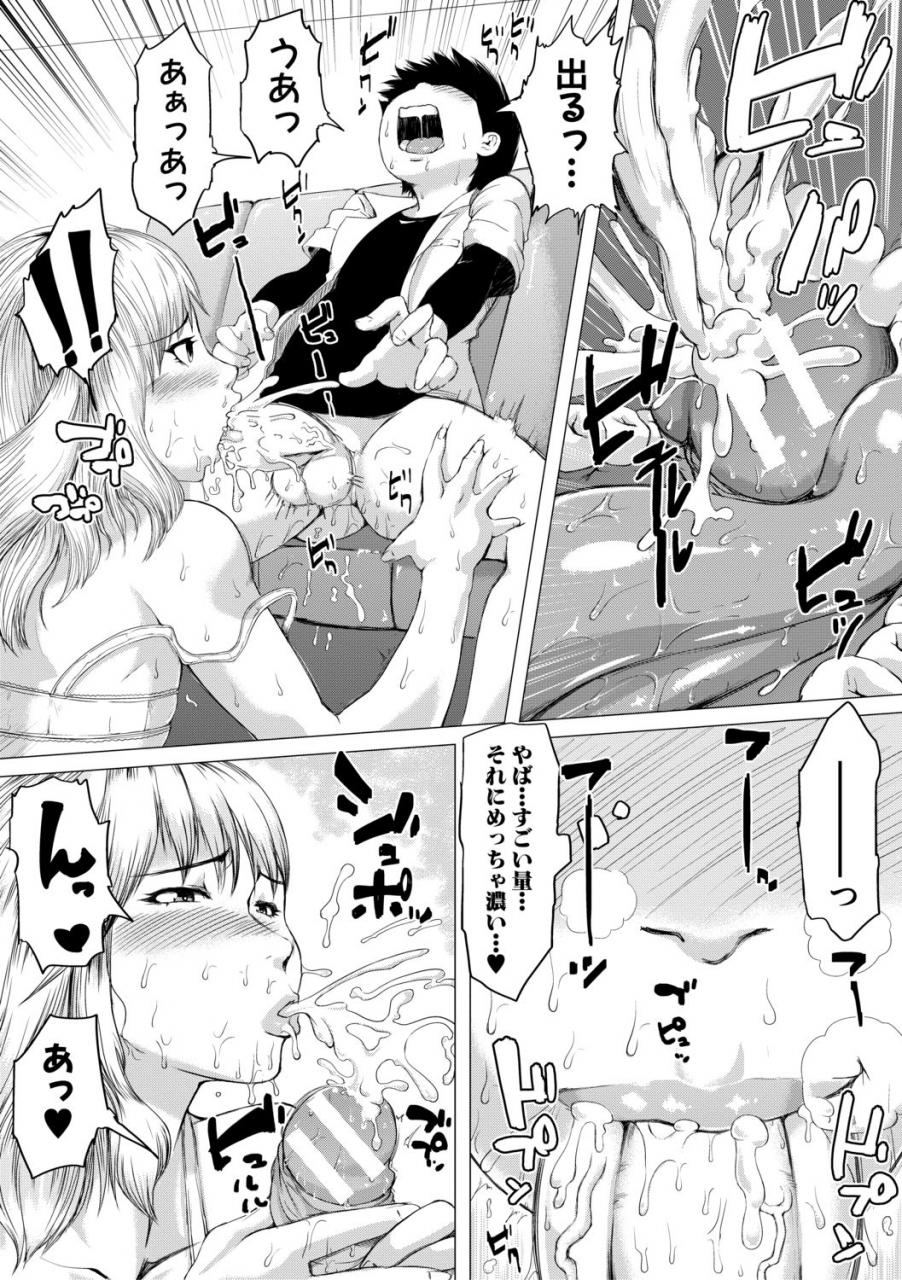 kizaru-nikuheki-shibori-monmon-muchi-oba-body-digital