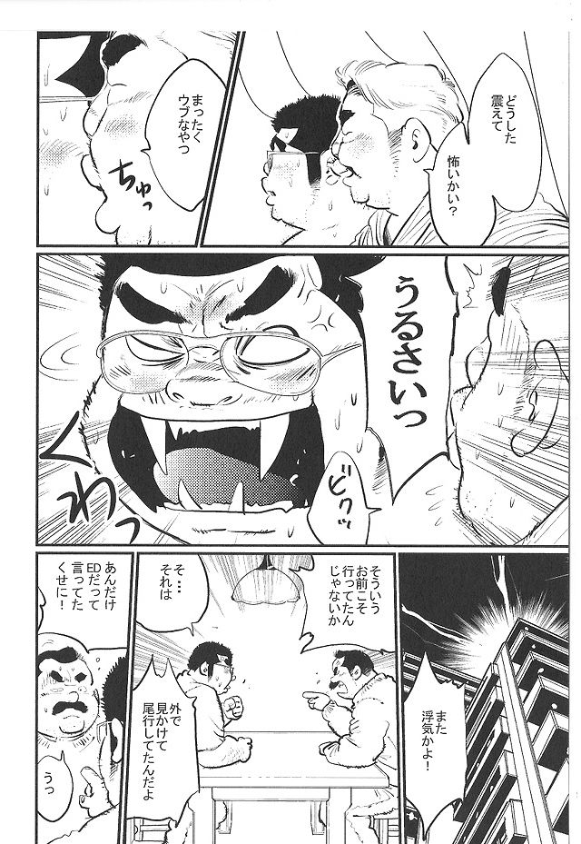 kobinata-bakappuru-samson-no381-2014-04