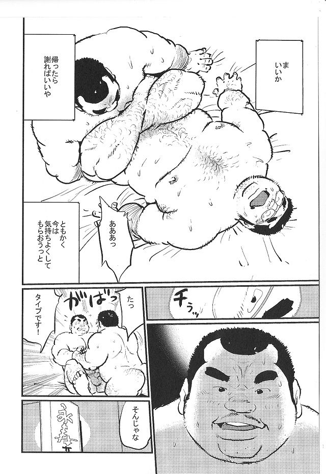 kobinata-bakappuru-samson-no381-2014-04