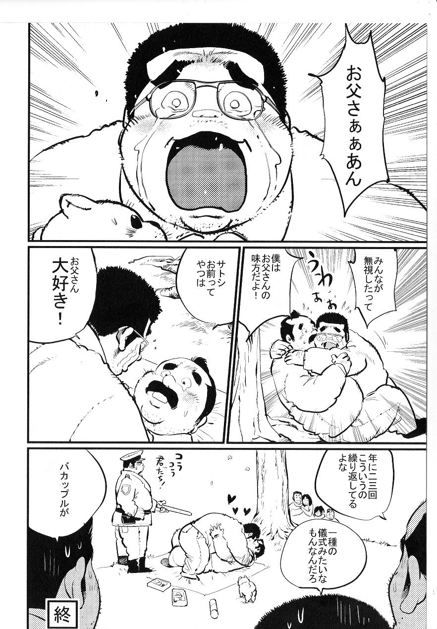 kobinata-bakappuru-samson-no381-2014-04