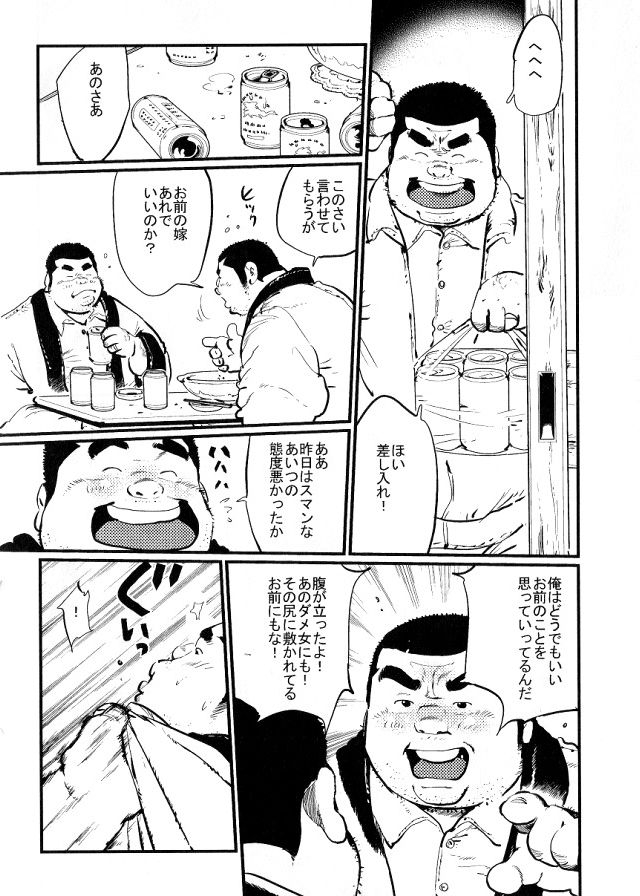 kobinata-dosokai-samson-no381-2014-04