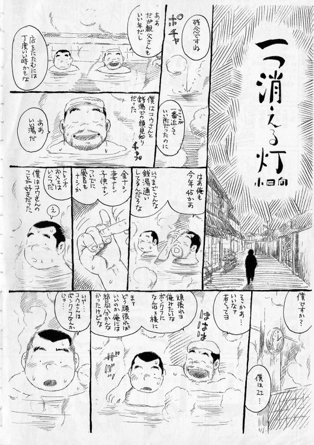 kobinata-hitotsu-kieru-akari