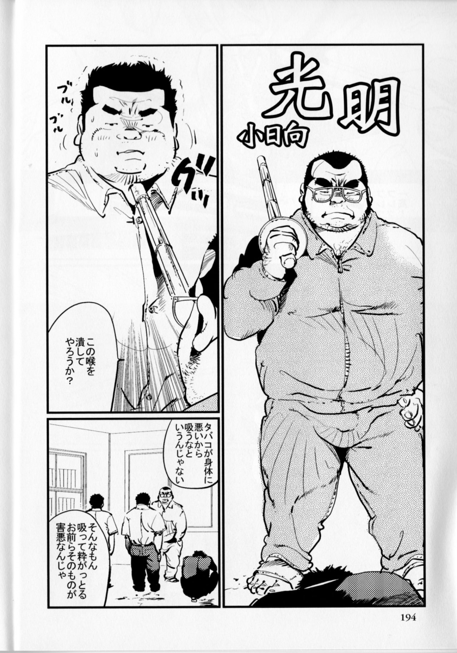 kobinata-komyo-samson-no359-2012-06