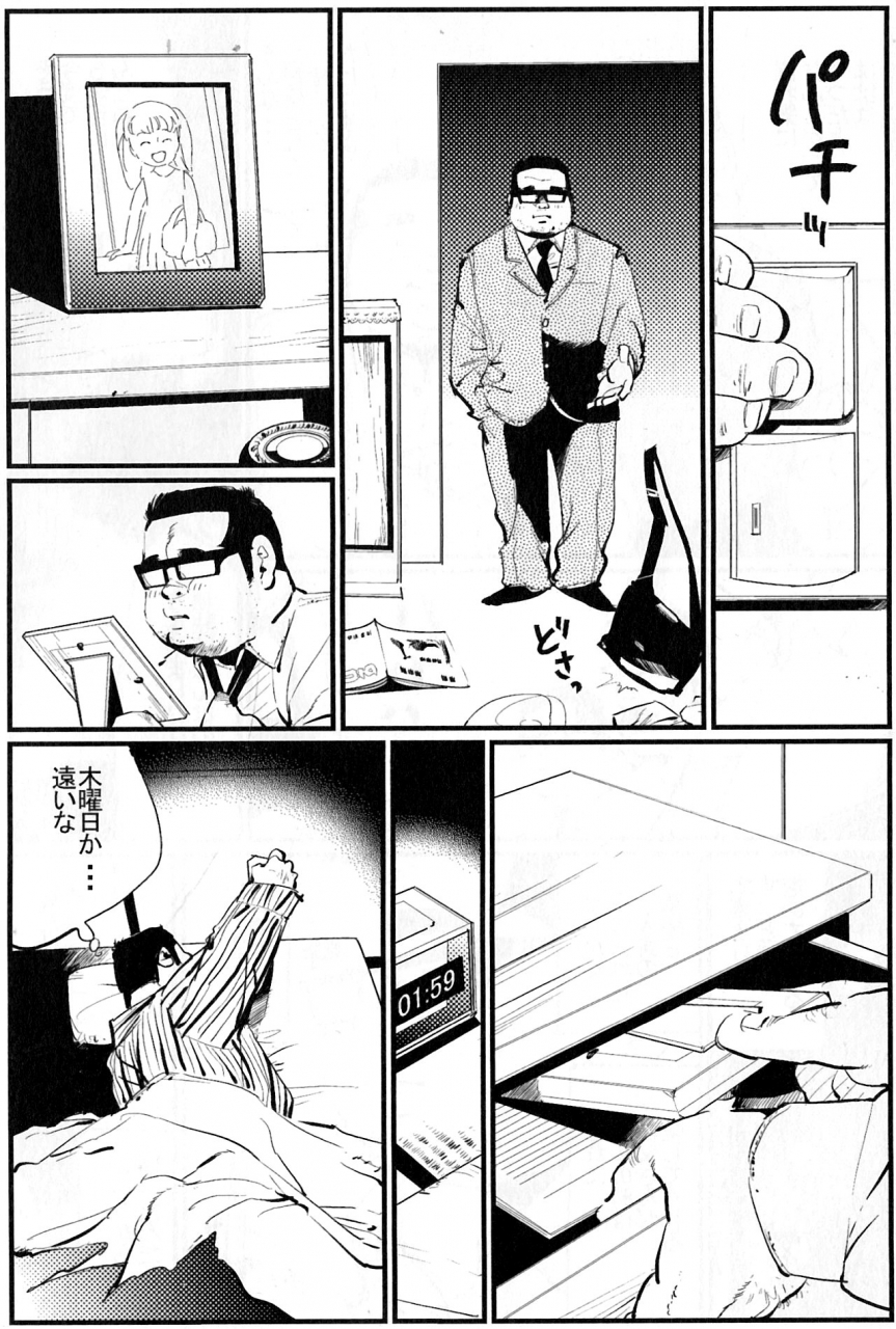 kobinata-oshidori-sake-samson-no341-2010-12