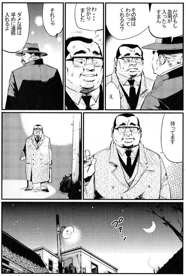 kobinata-saishi-mochi-samson-no397-2015-08